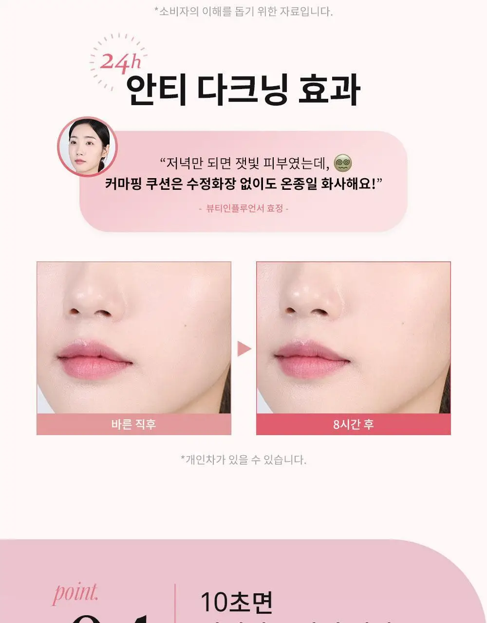 [오드스프링 에디션] 힌스 커버 마스터 핑크 쿠션 한정 기획 (+리필+헤어핀+빗키링 증정) 상세페이지 30